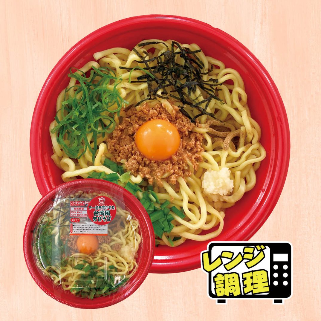 ラー油を効かせた台湾風まぜそば