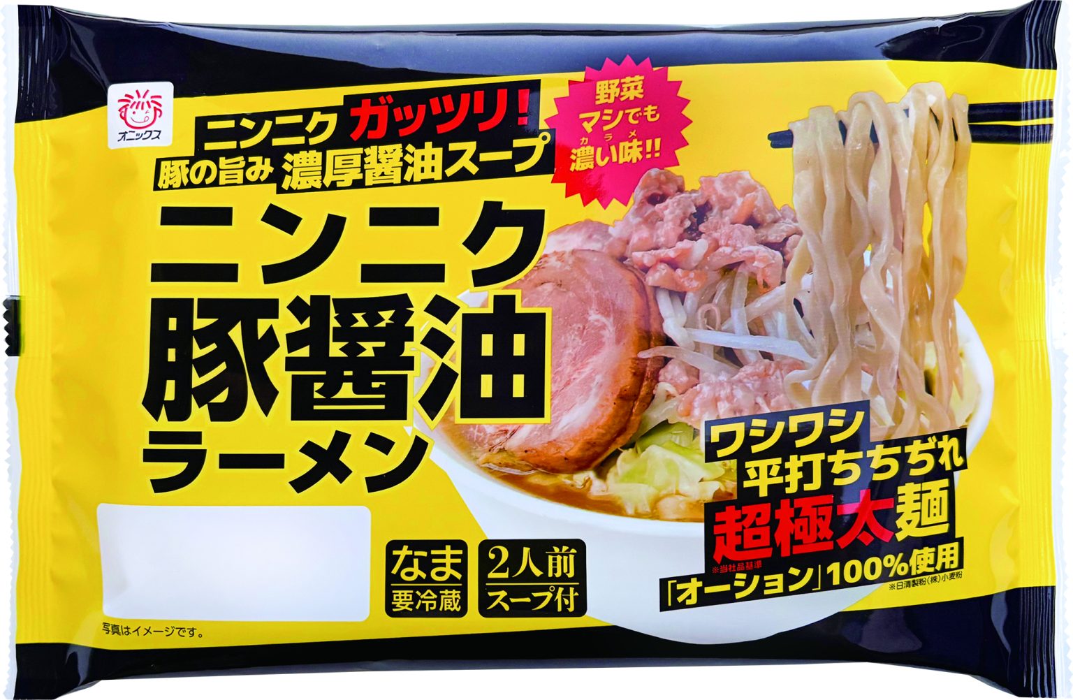 ニンニク豚醤油ラーメン